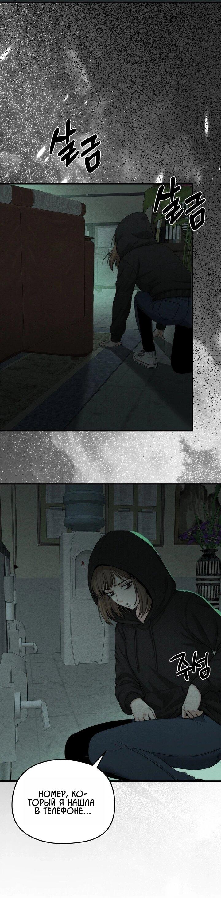 Манга Компенсация - Глава 4 Страница 34