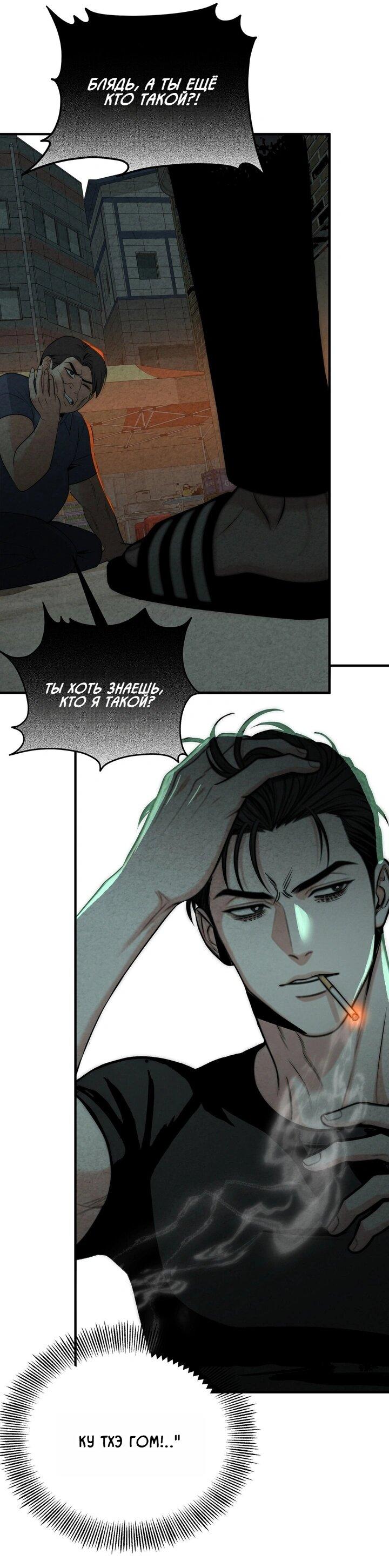 Манга Компенсация - Глава 3 Страница 18