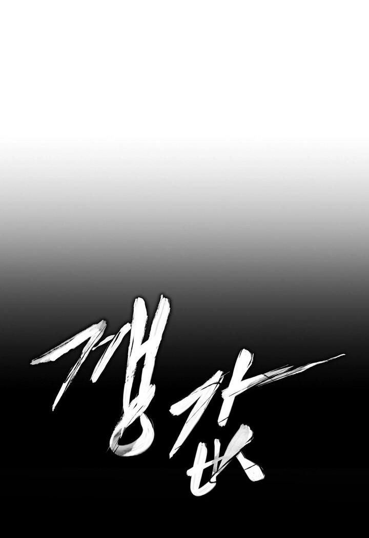 Манга Компенсация - Глава 3 Страница 7