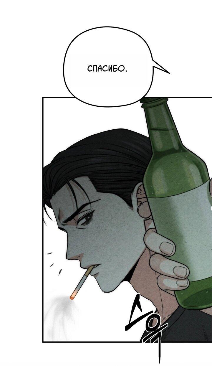 Манга Компенсация - Глава 3 Страница 23