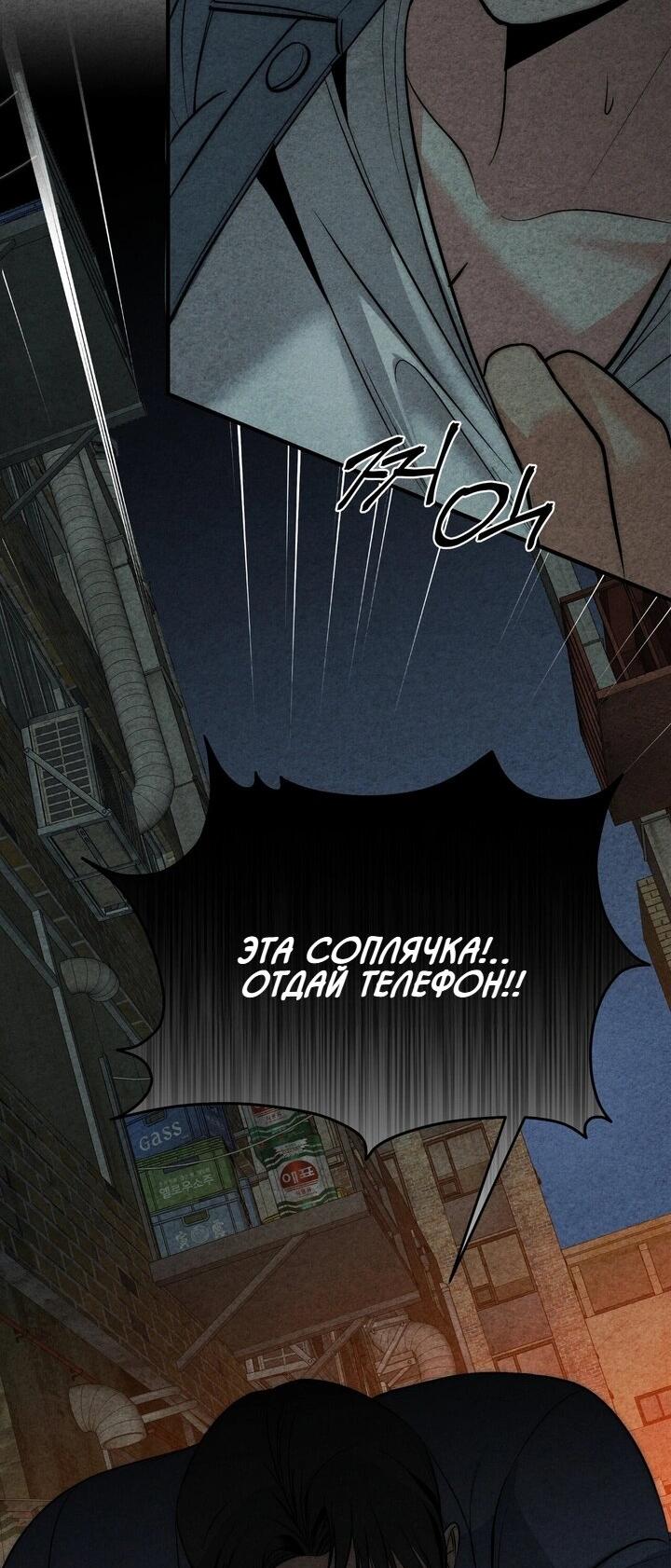 Манга Компенсация - Глава 3 Страница 15
