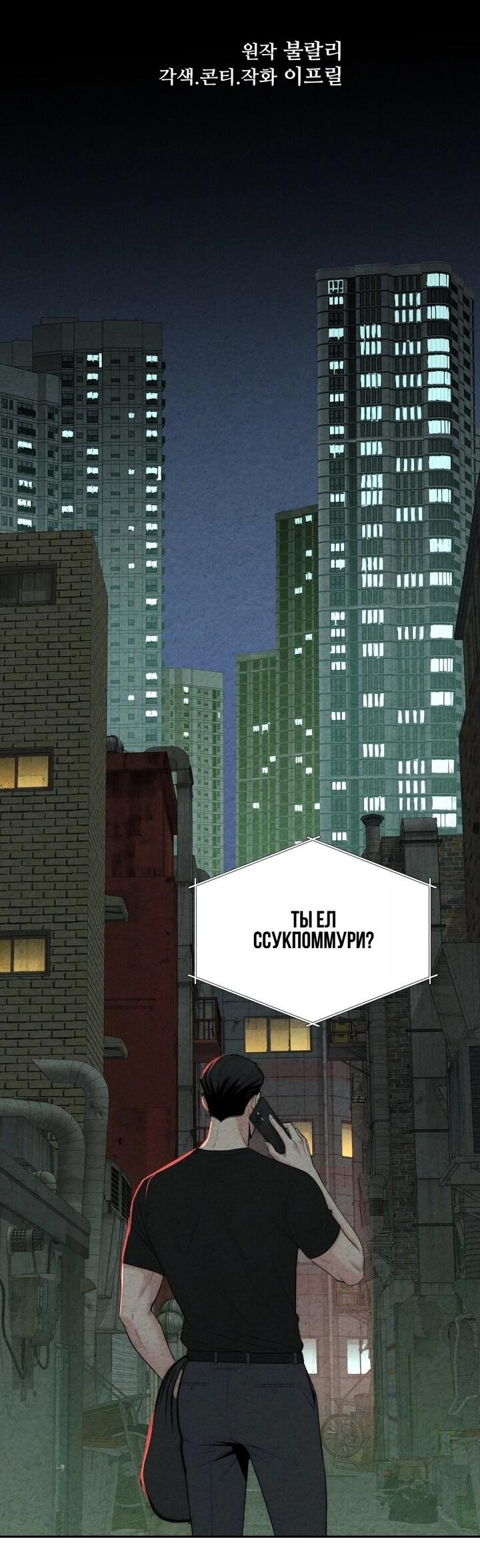 Манга Компенсация - Глава 3 Страница 8