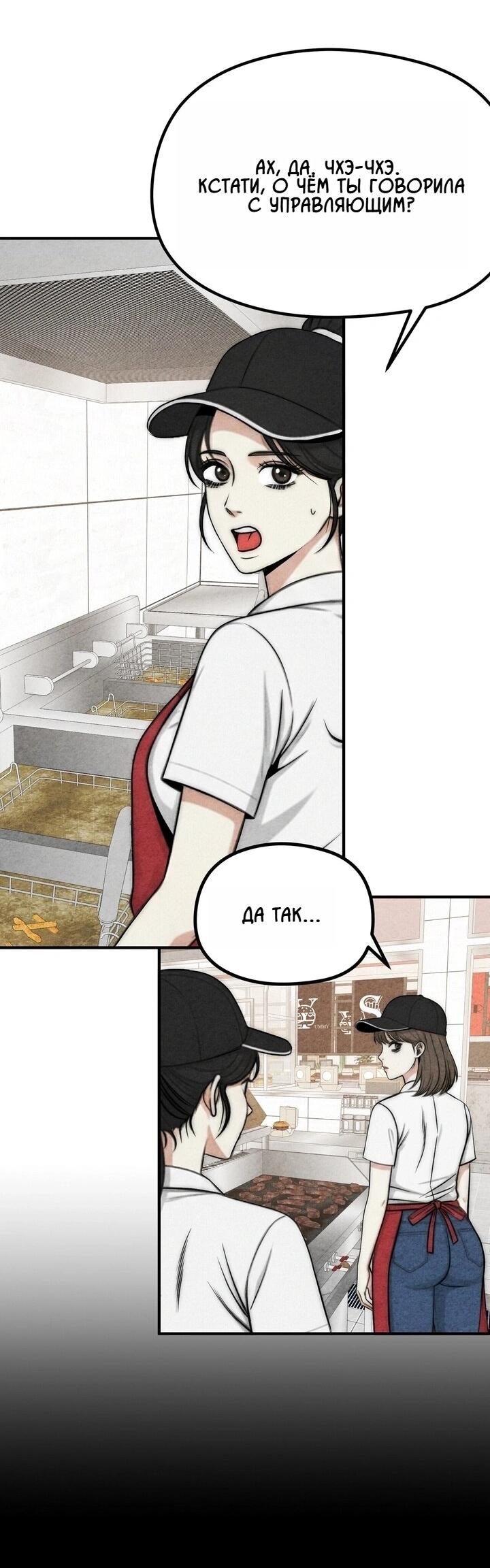 Манга Компенсация - Глава 3 Страница 2