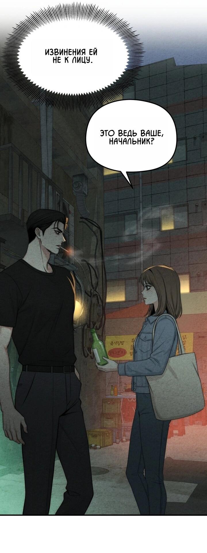 Манга Компенсация - Глава 3 Страница 24