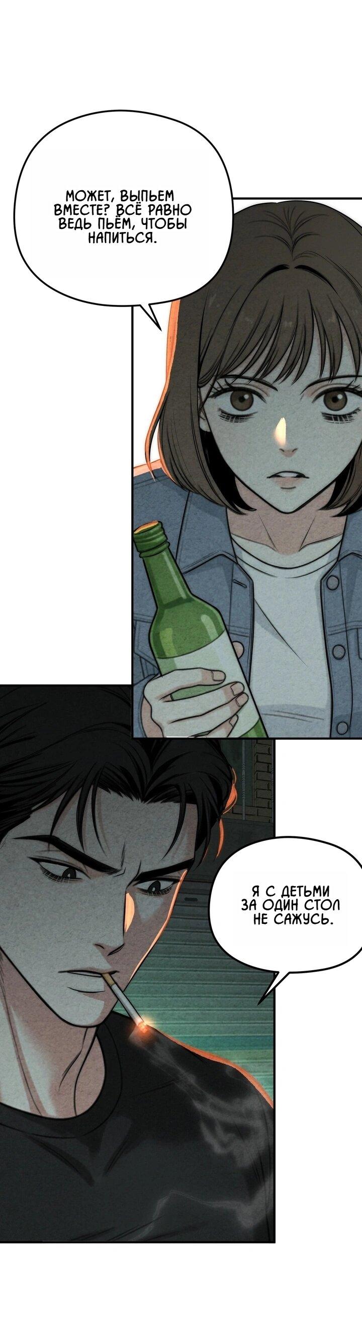 Манга Компенсация - Глава 3 Страница 26