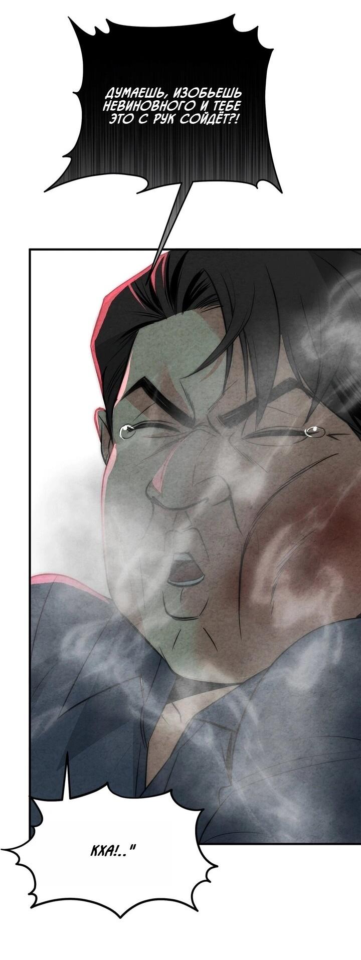 Манга Компенсация - Глава 3 Страница 19