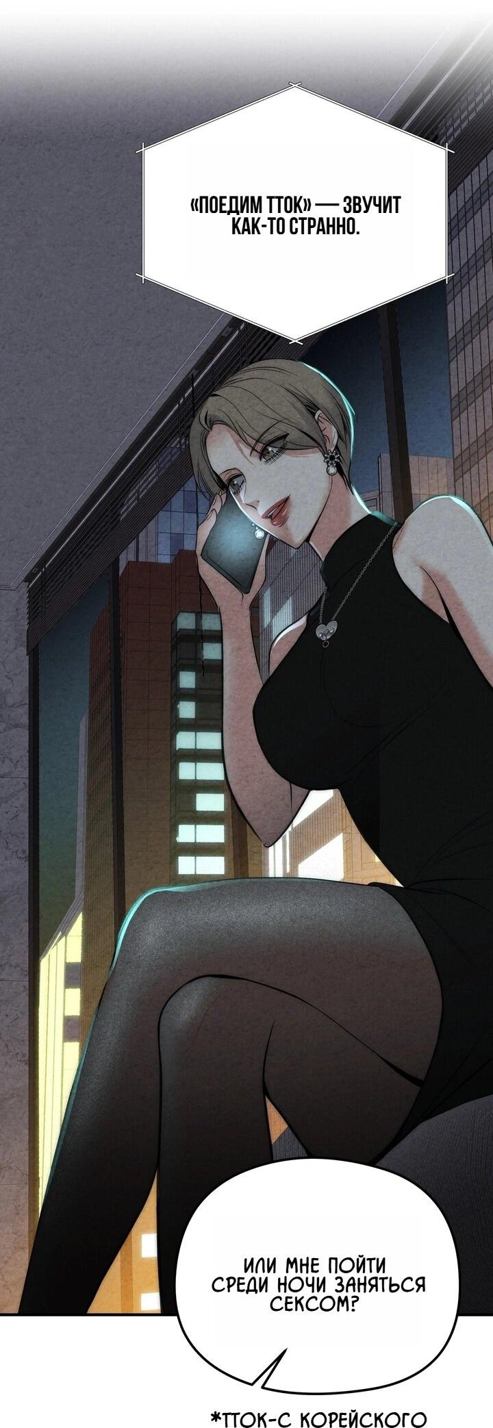 Манга Компенсация - Глава 3 Страница 10