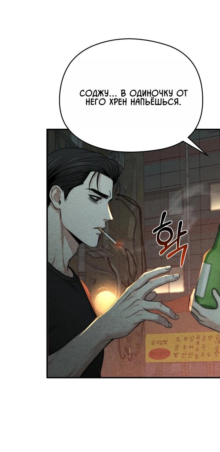 Манга Компенсация - Глава 3 Страница 25