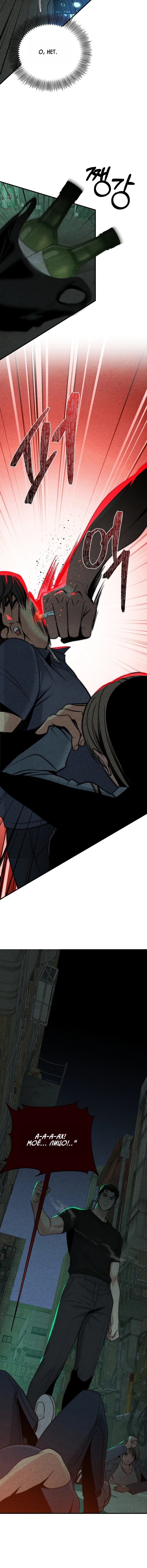 Манга Компенсация - Глава 3 Страница 17