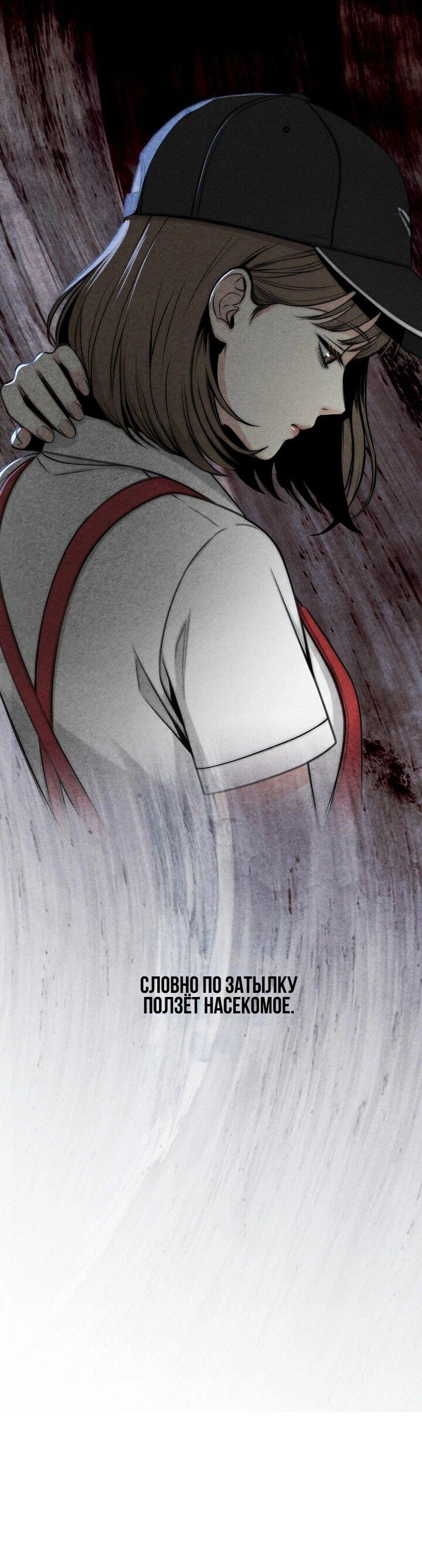 Манга Компенсация - Глава 3 Страница 6