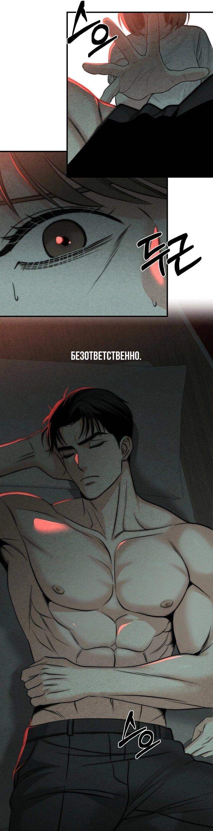 Манга Компенсация - Глава 3 Страница 33