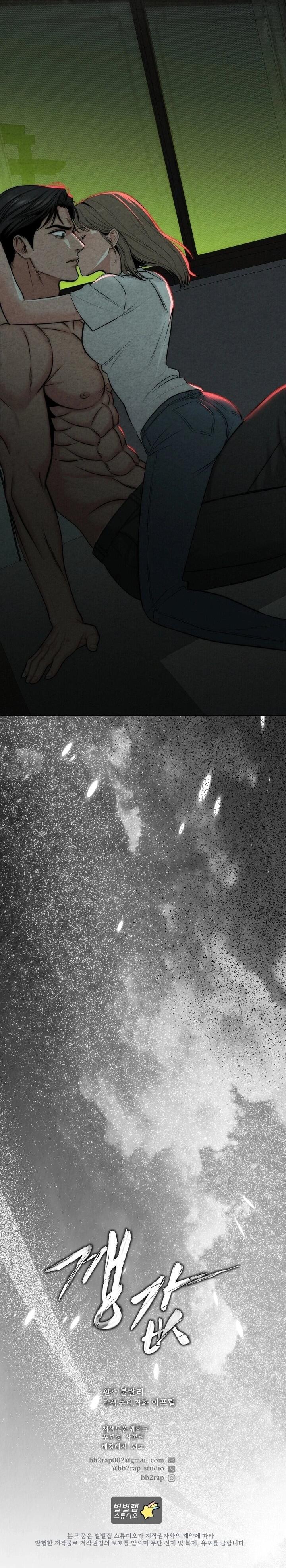 Манга Компенсация - Глава 3 Страница 40