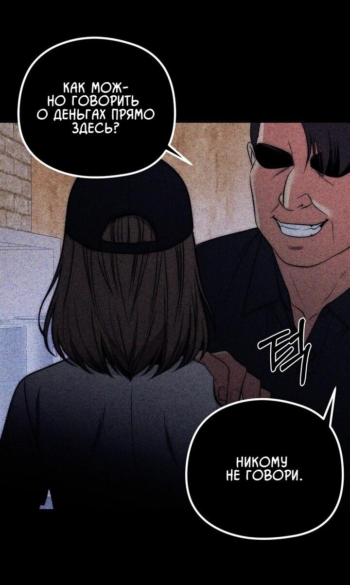 Манга Компенсация - Глава 3 Страница 3