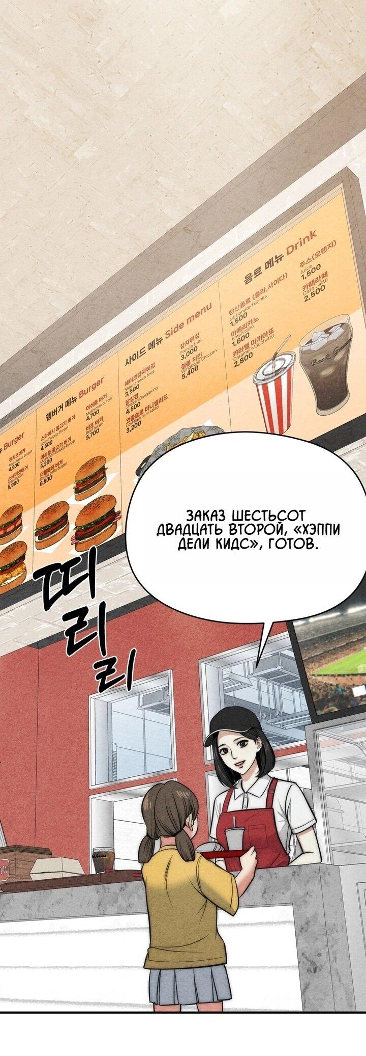 Манга Компенсация - Глава 3 Страница 1