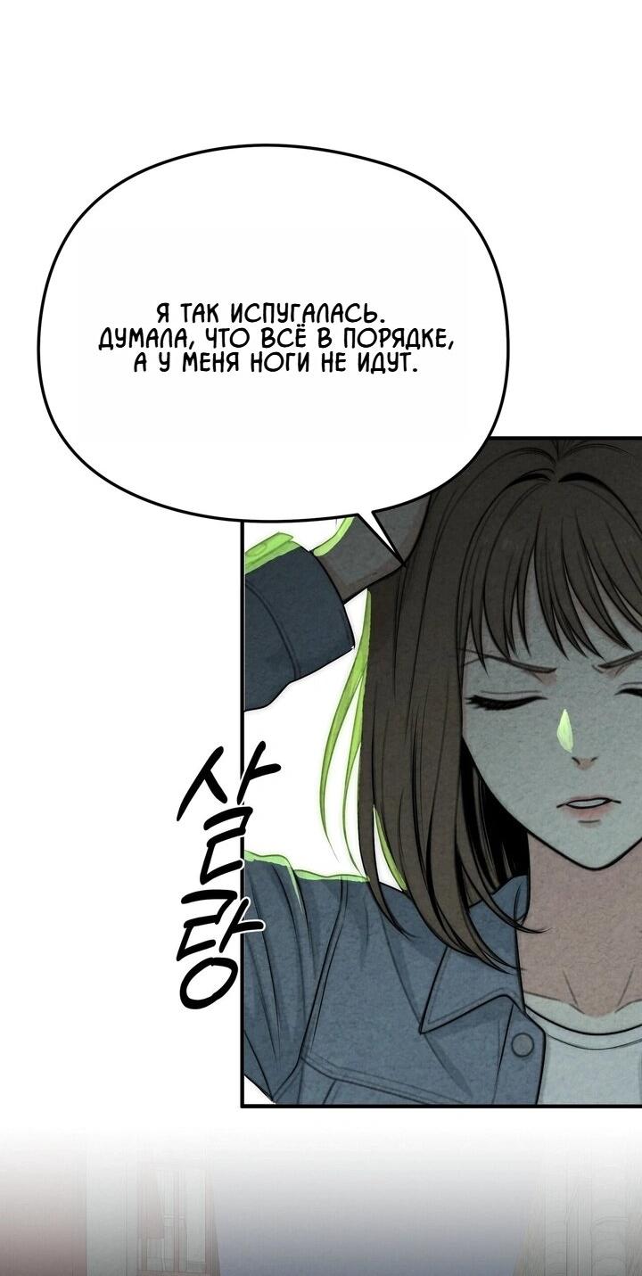 Манга Компенсация - Глава 3 Страница 27