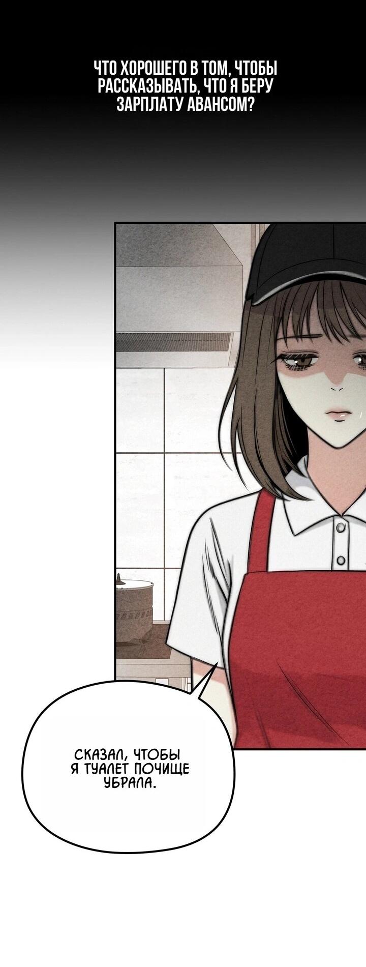 Манга Компенсация - Глава 3 Страница 4