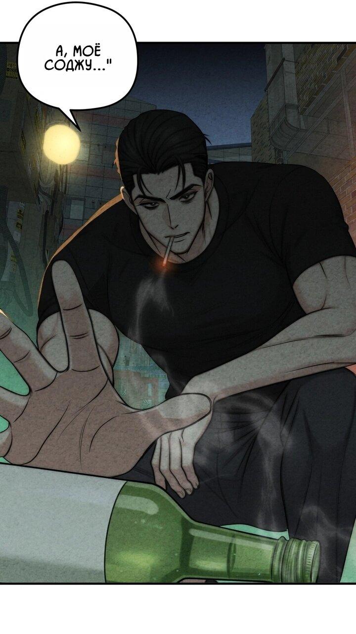 Манга Компенсация - Глава 3 Страница 22
