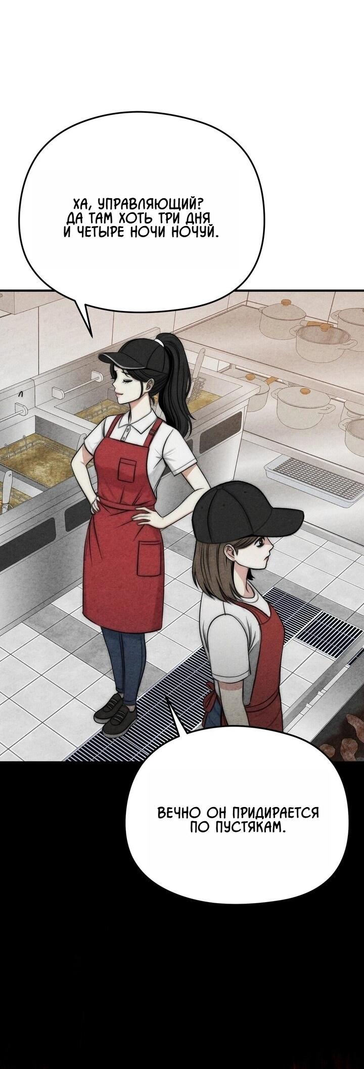 Манга Компенсация - Глава 3 Страница 5