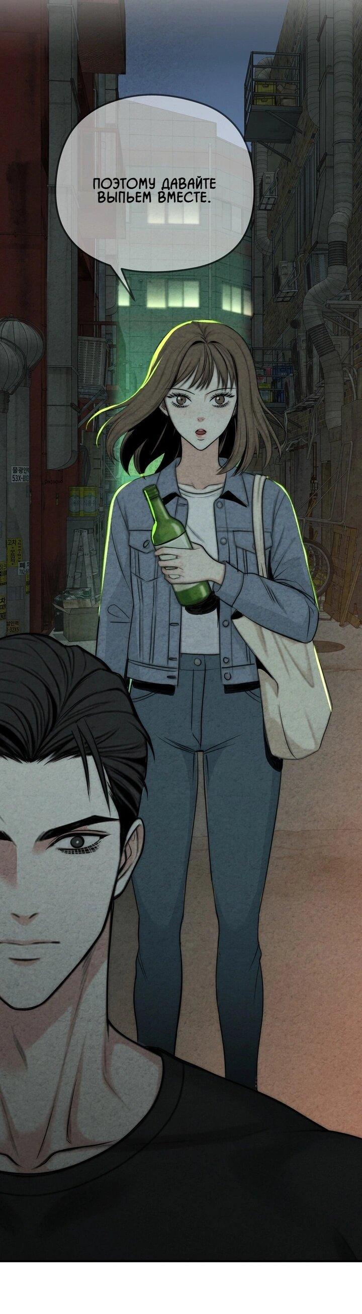 Манга Компенсация - Глава 3 Страница 28