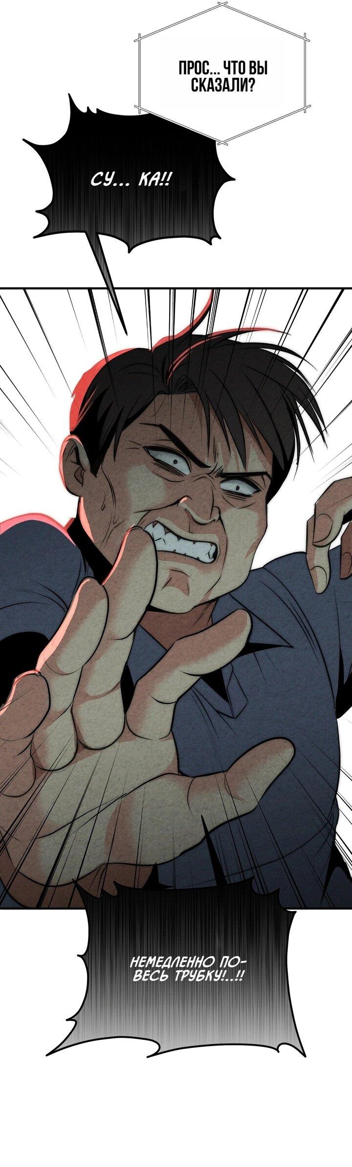 Манга Компенсация - Глава 3 Страница 13