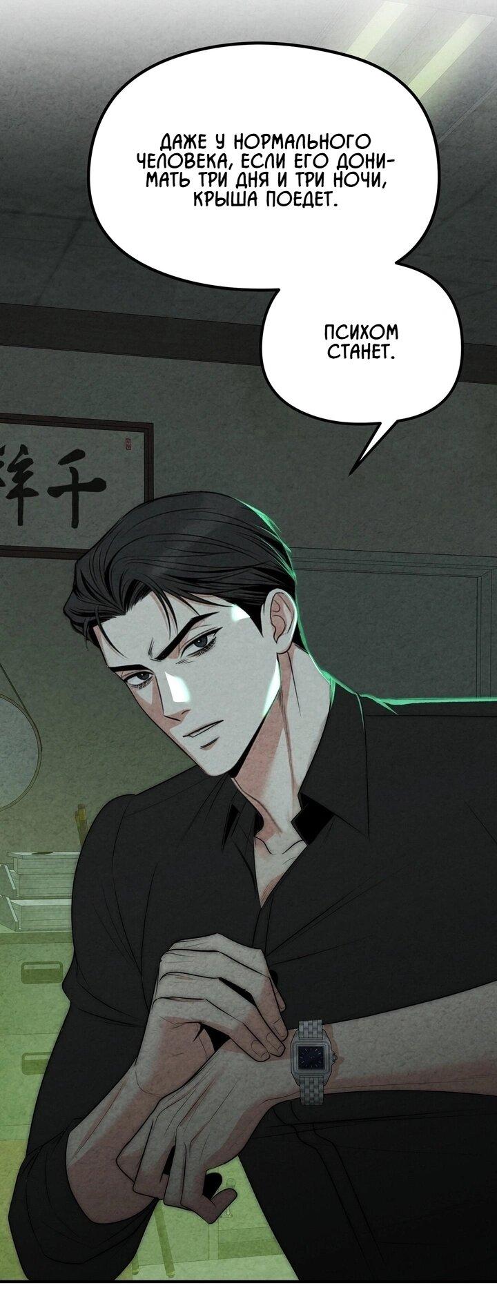 Манга Компенсация - Глава 2 Страница 4