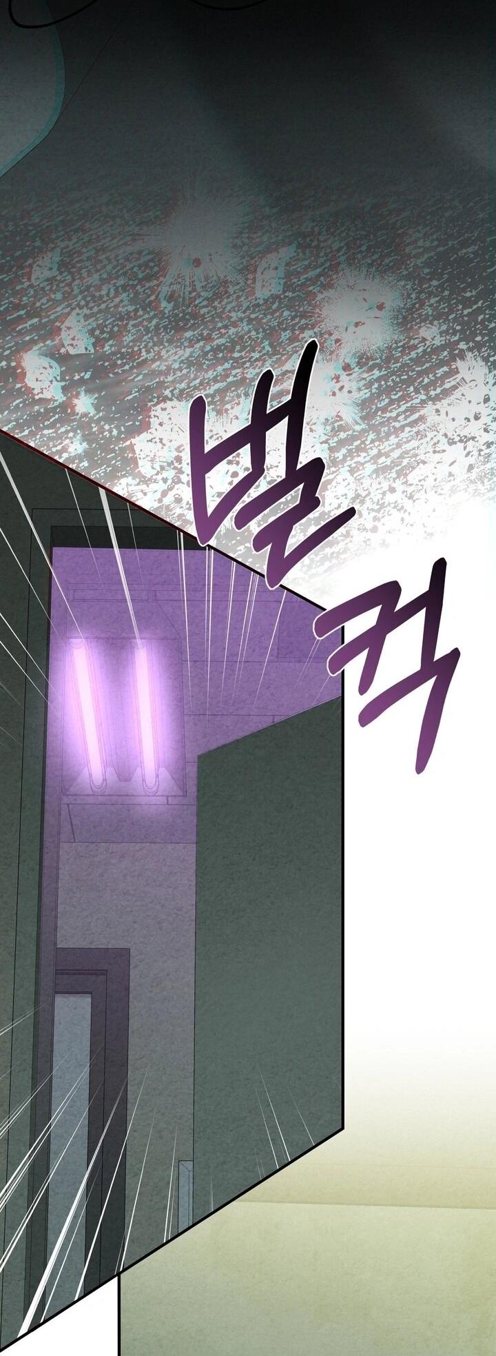 Манга Компенсация - Глава 2 Страница 16