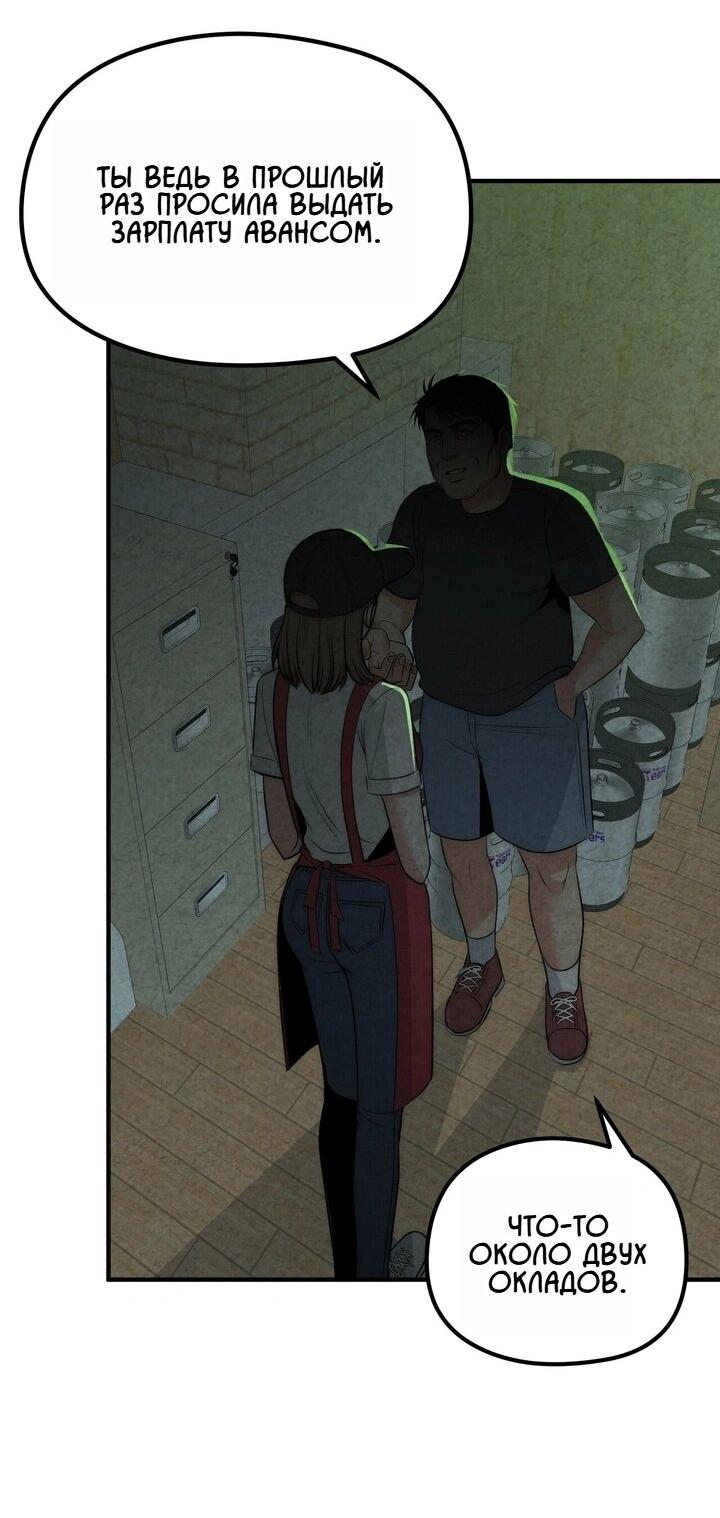 Манга Компенсация - Глава 2 Страница 23