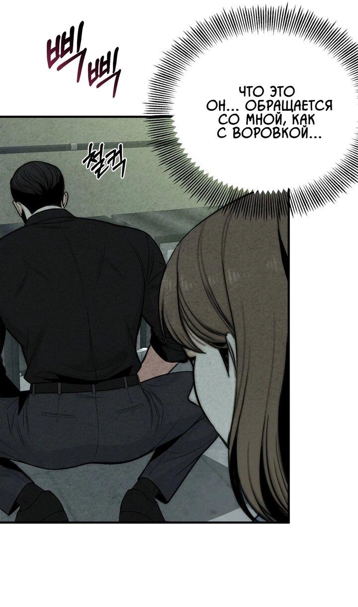 Манга Компенсация - Глава 2 Страница 19