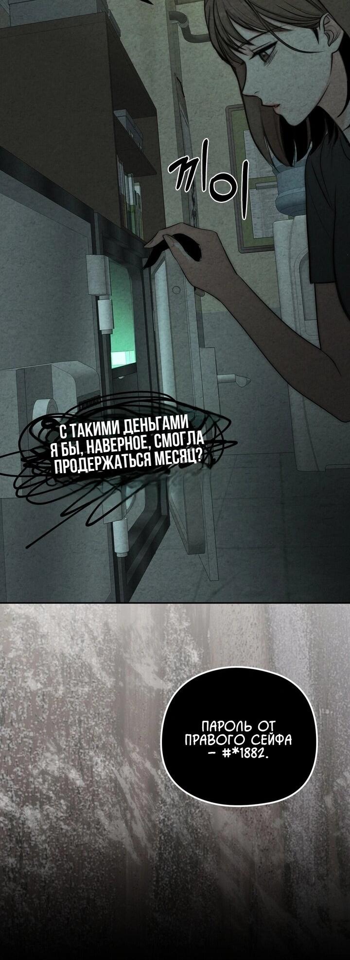 Манга Компенсация - Глава 2 Страница 12