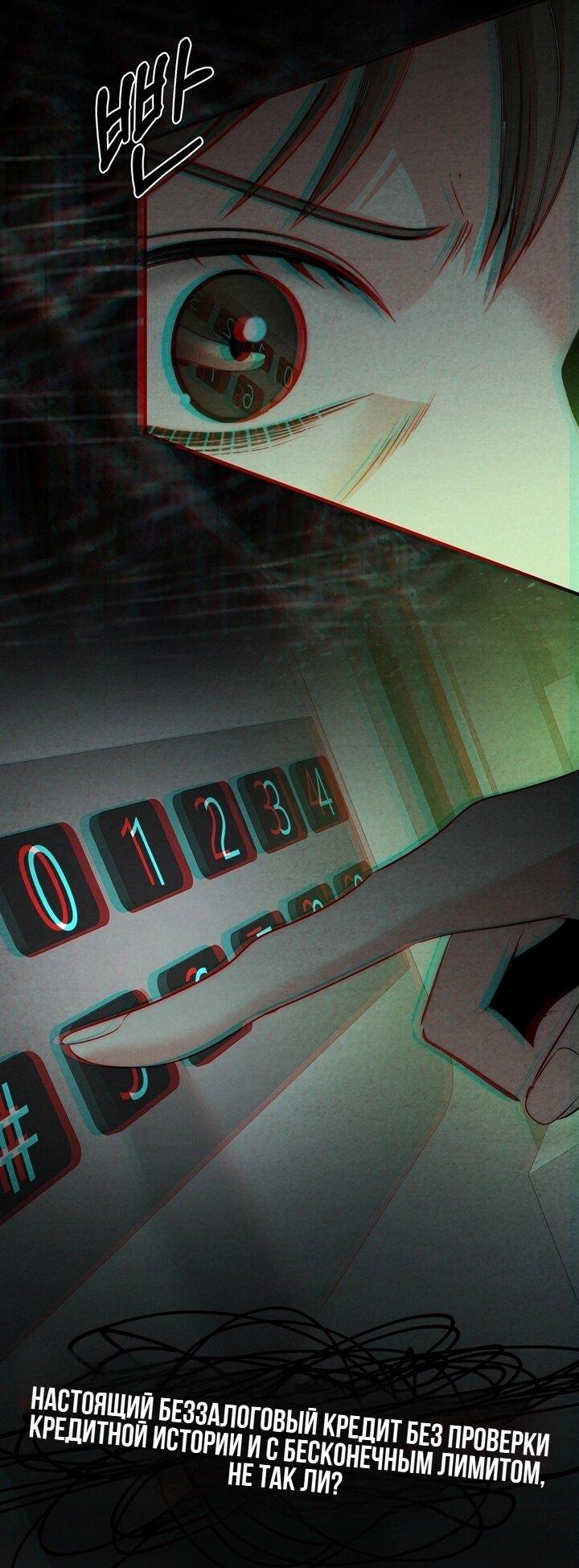 Манга Компенсация - Глава 2 Страница 15