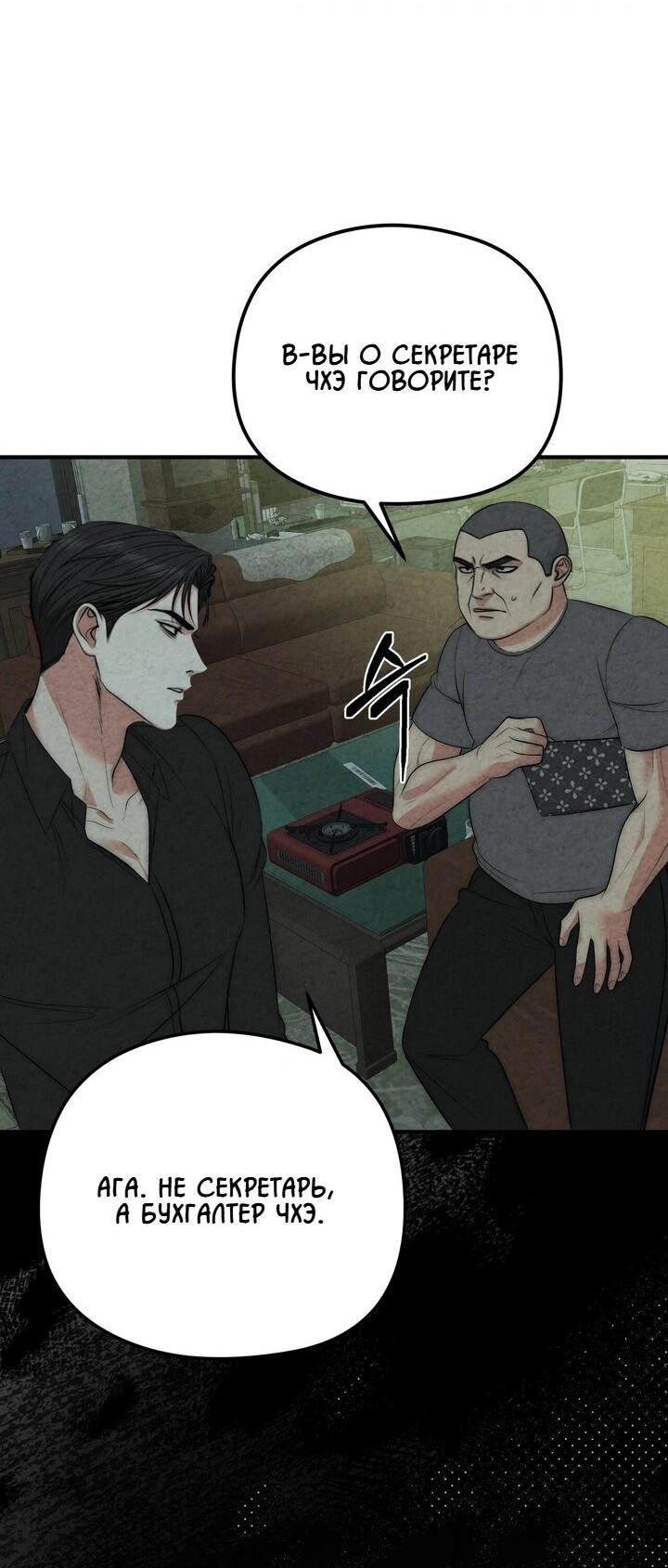 Манга Компенсация - Глава 2 Страница 5