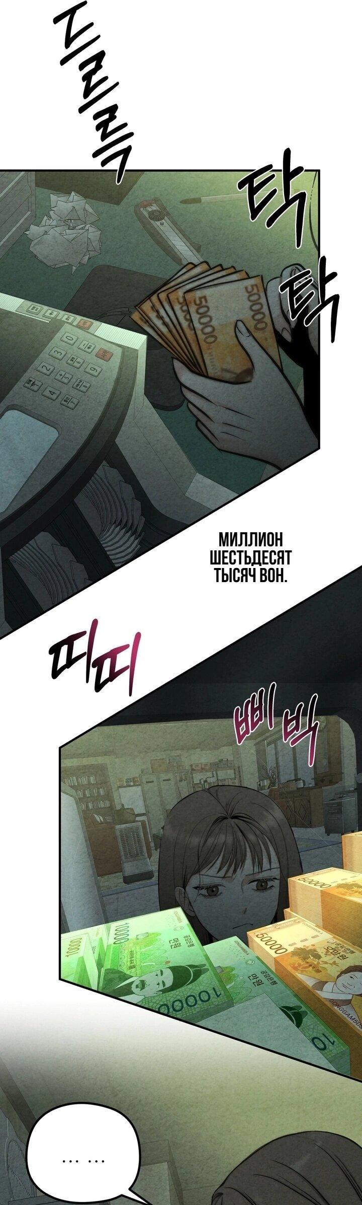 Манга Компенсация - Глава 2 Страница 11