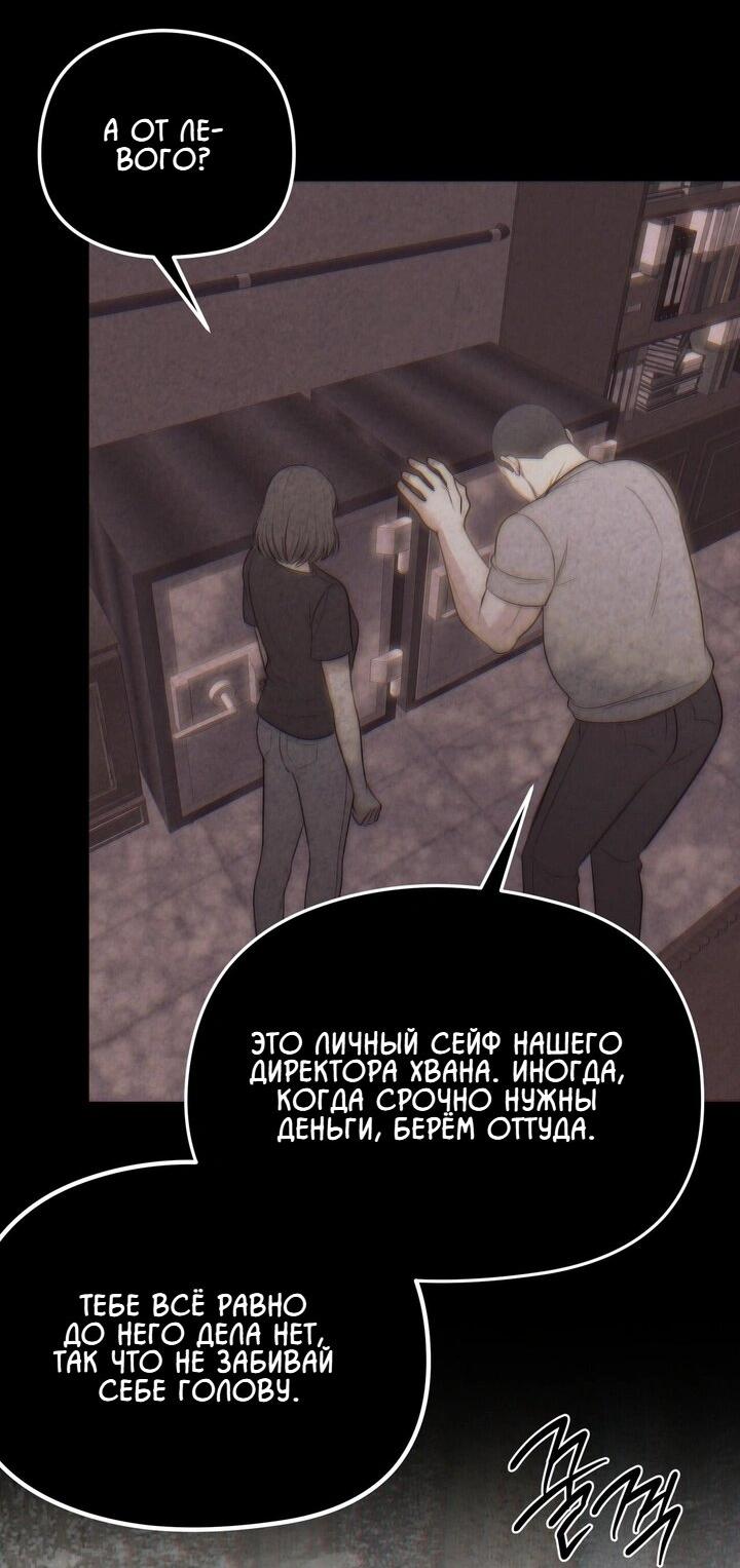 Манга Компенсация - Глава 2 Страница 13