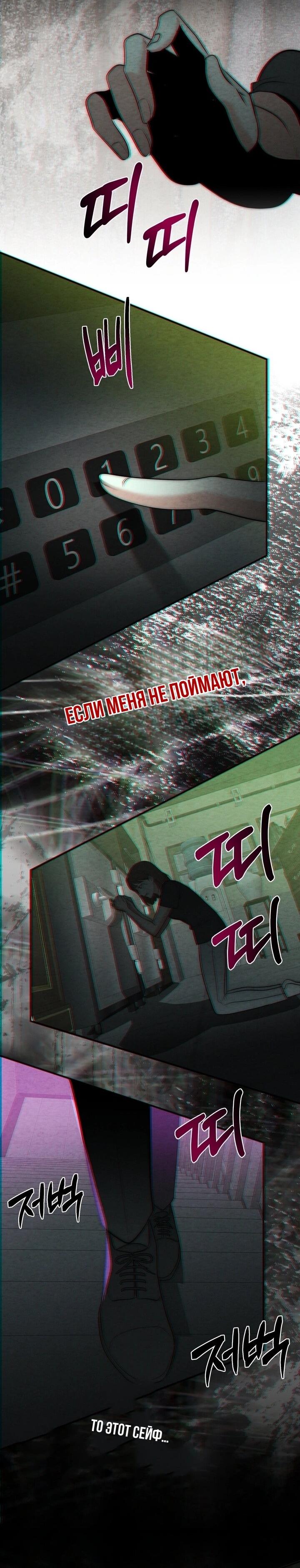 Манга Компенсация - Глава 2 Страница 14