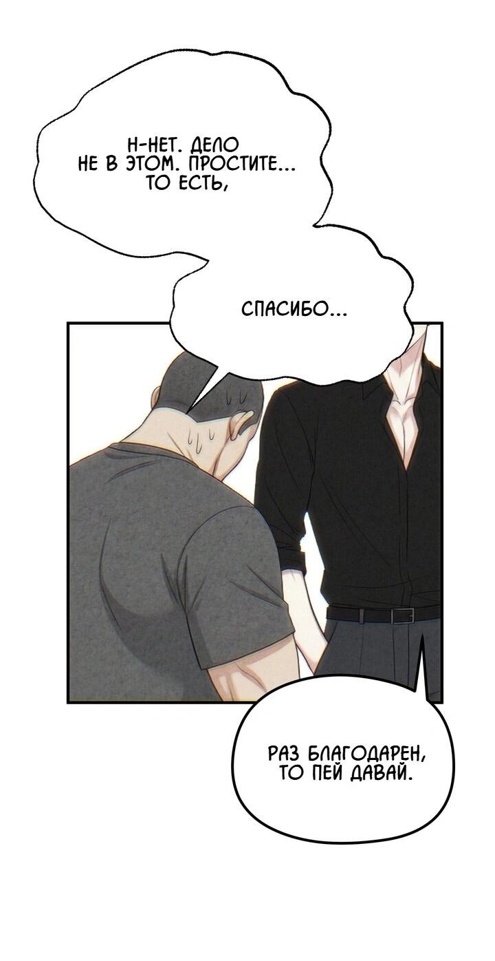 Манга Компенсация - Глава 1 Страница 43