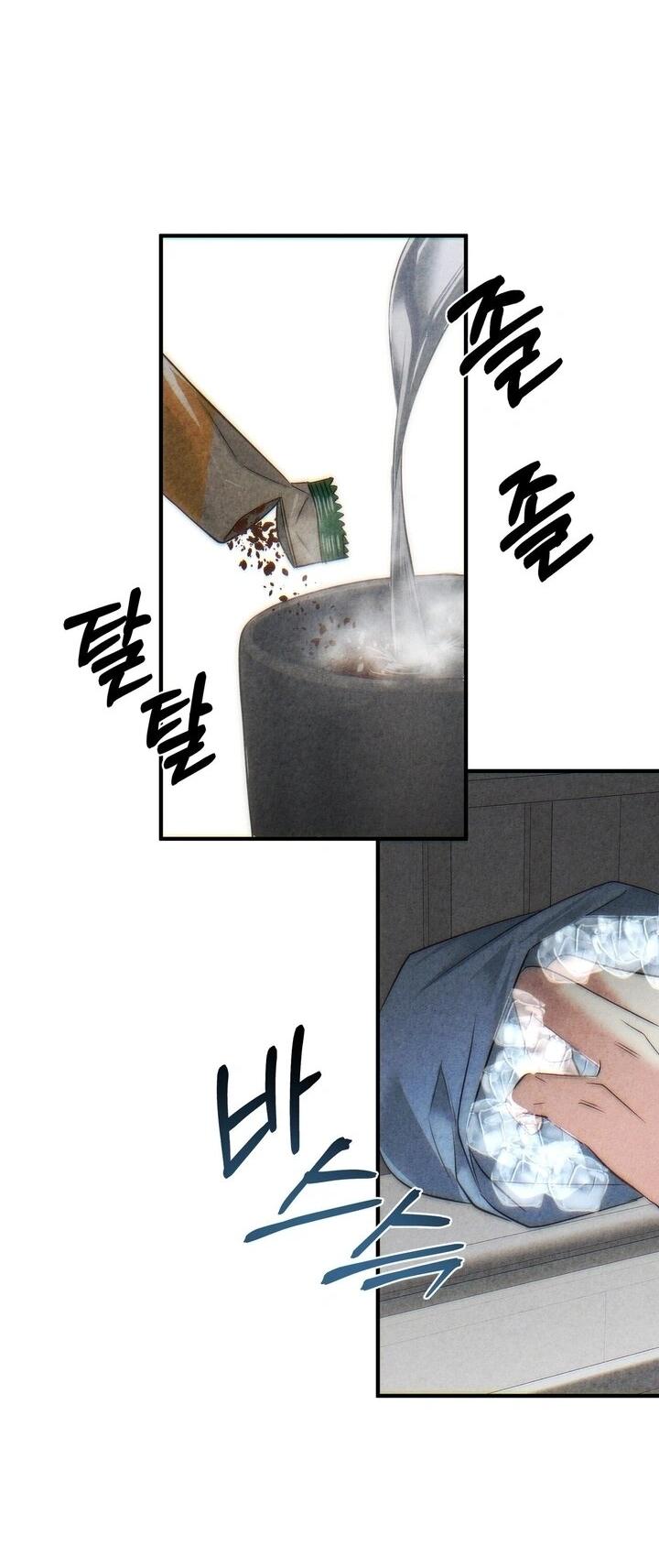 Манга Компенсация - Глава 1 Страница 41