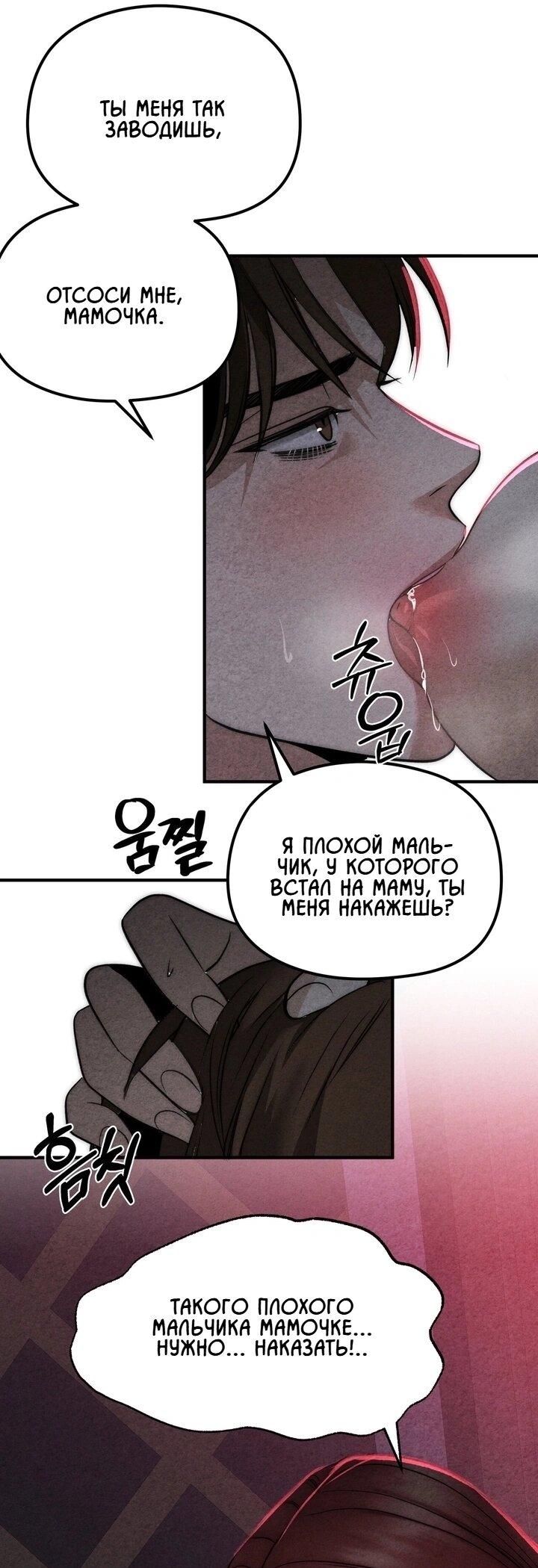 Манга Компенсация - Глава 1 Страница 3