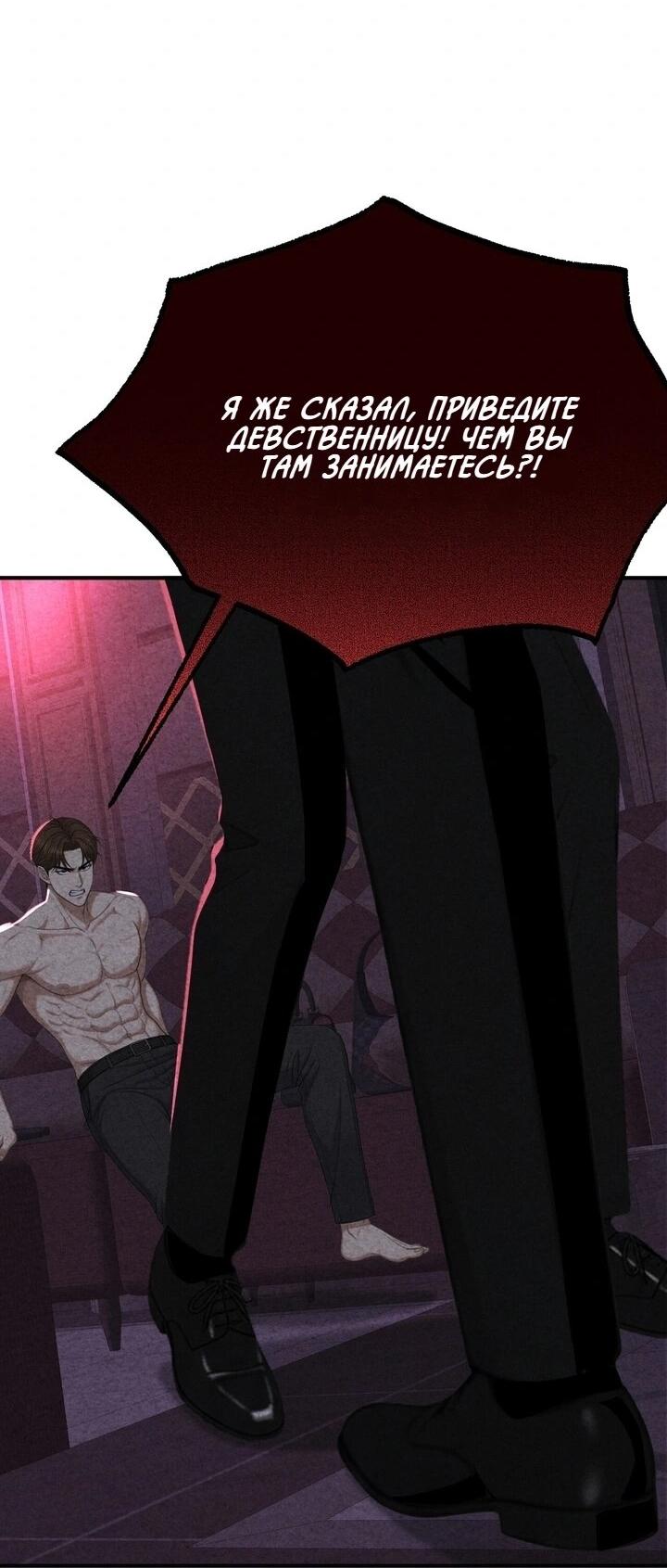 Манга Компенсация - Глава 1 Страница 12