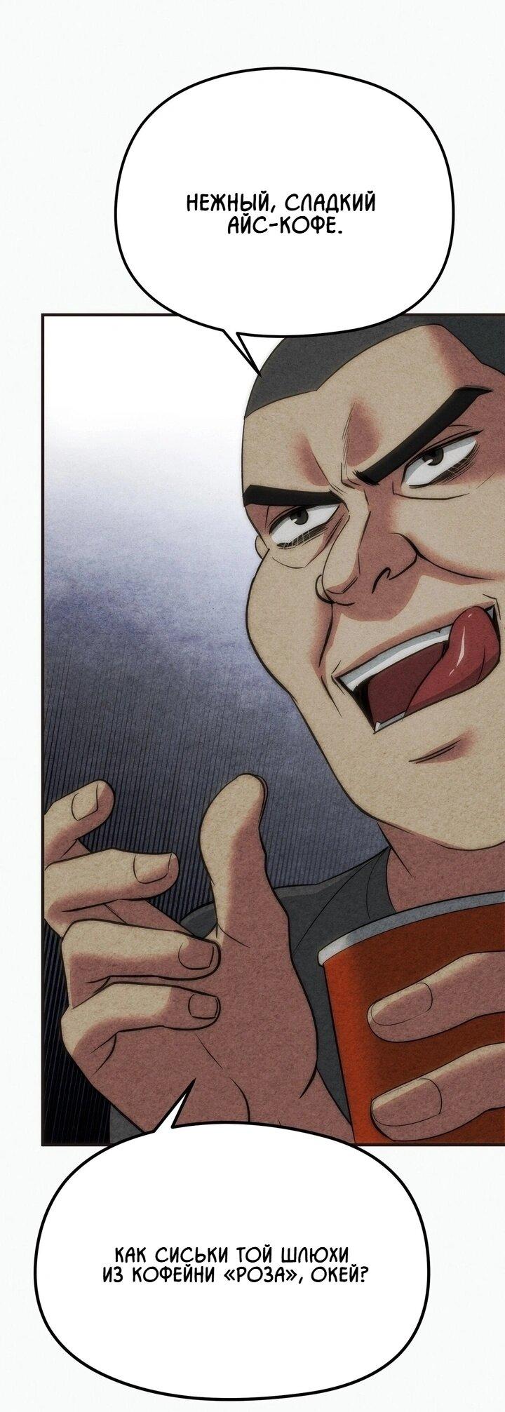 Манга Компенсация - Глава 1 Страница 30