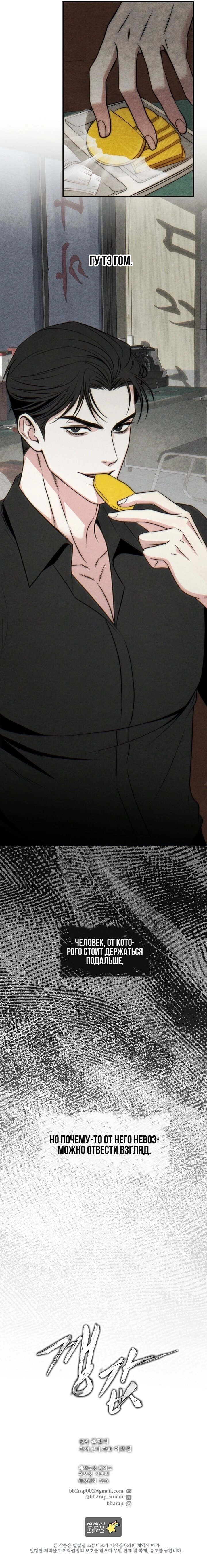 Манга Компенсация - Глава 1 Страница 47
