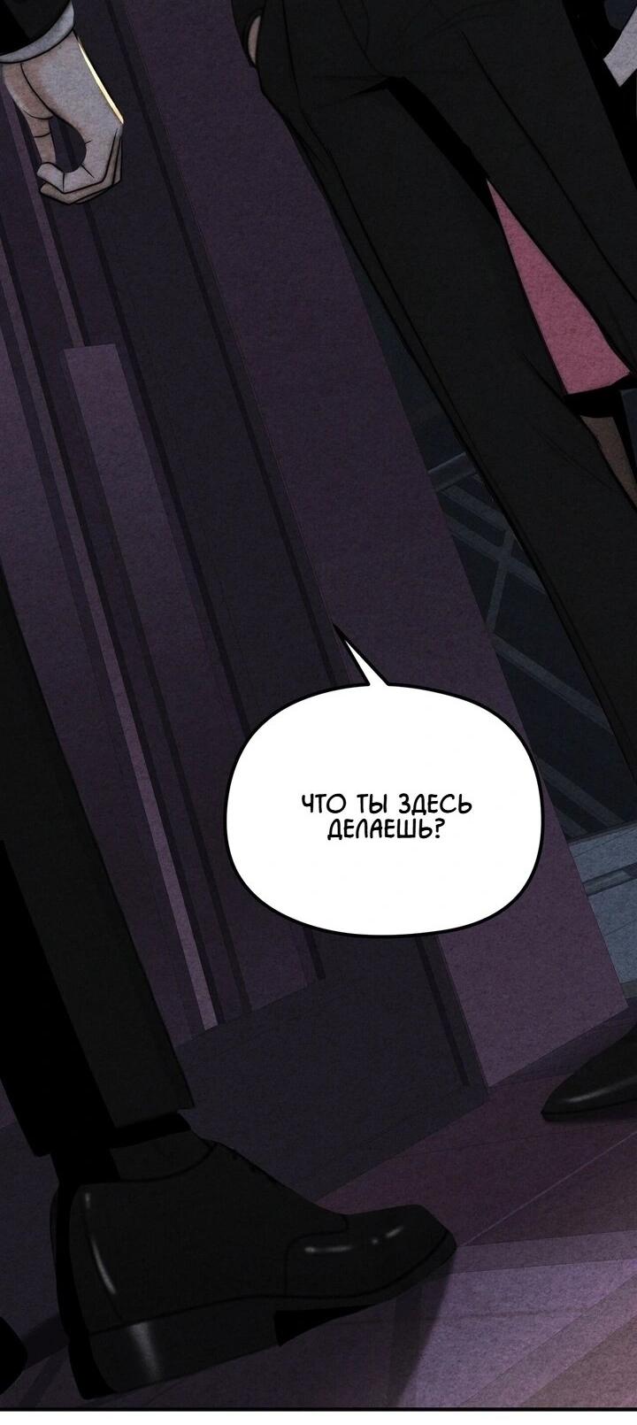 Манга Компенсация - Глава 1 Страница 10