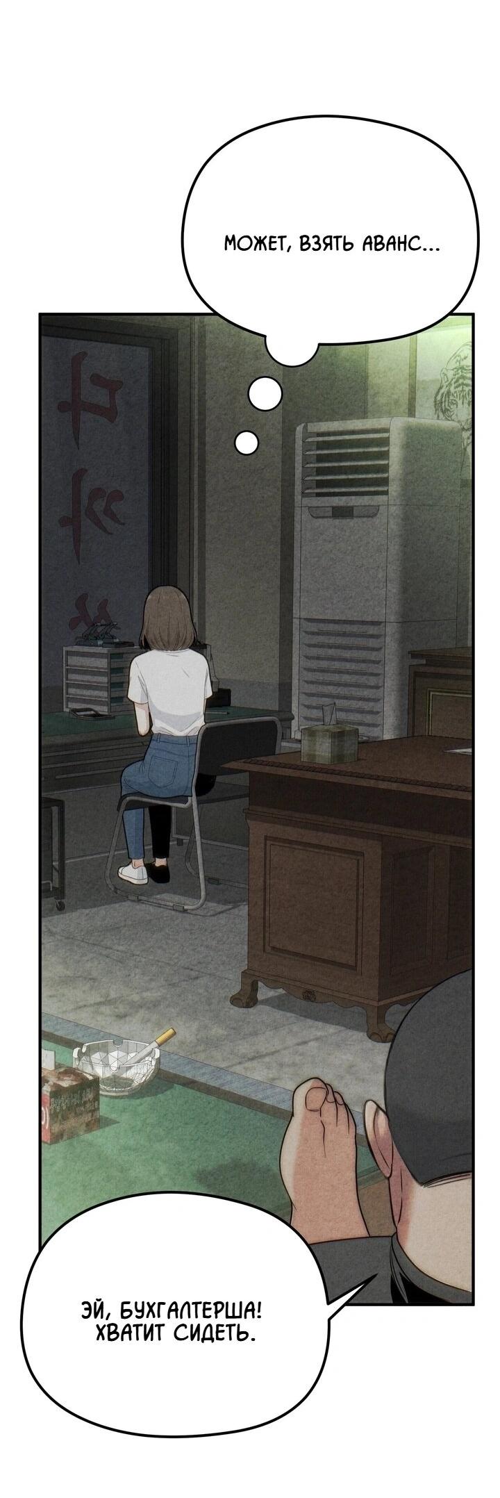 Манга Компенсация - Глава 1 Страница 25