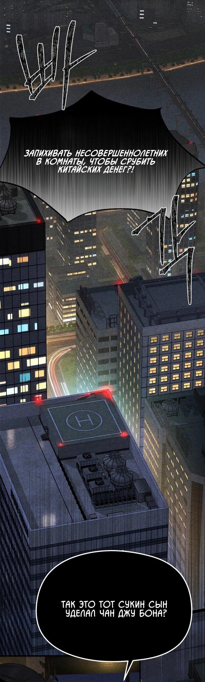 Манга Компенсация - Глава 1 Страница 14