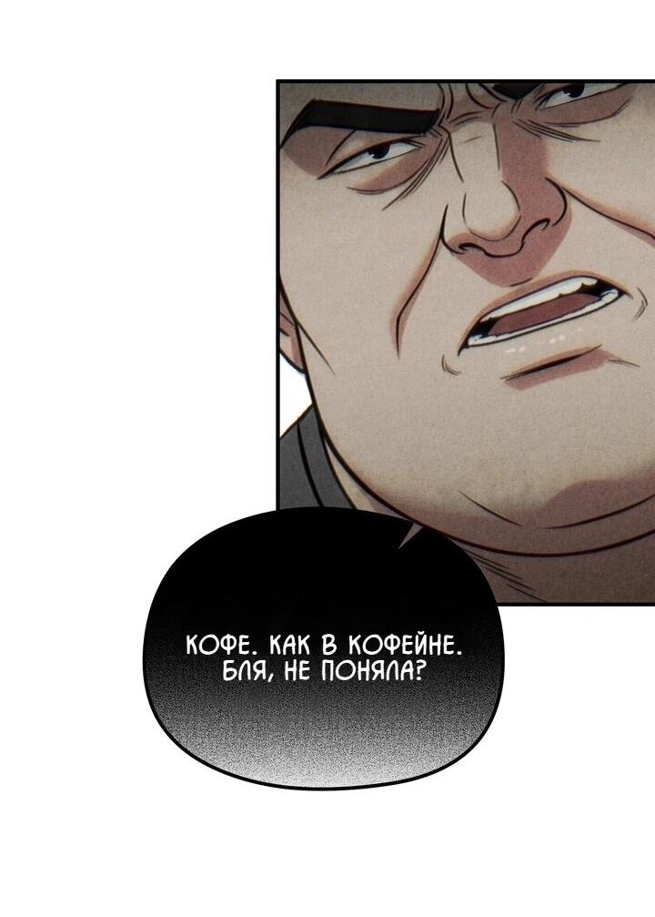 Манга Компенсация - Глава 1 Страница 27