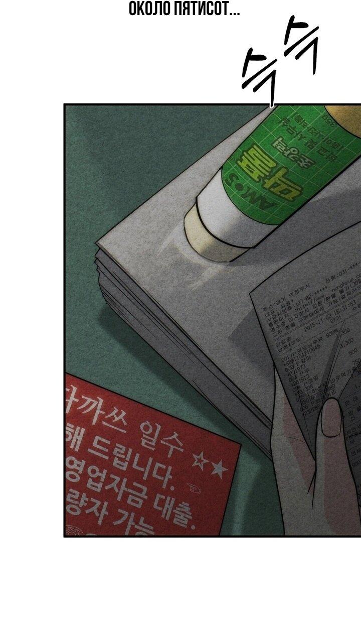 Манга Компенсация - Глава 1 Страница 24