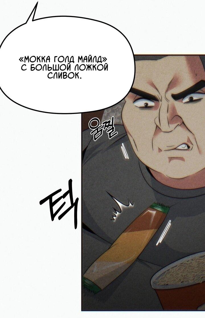 Манга Компенсация - Глава 1 Страница 35