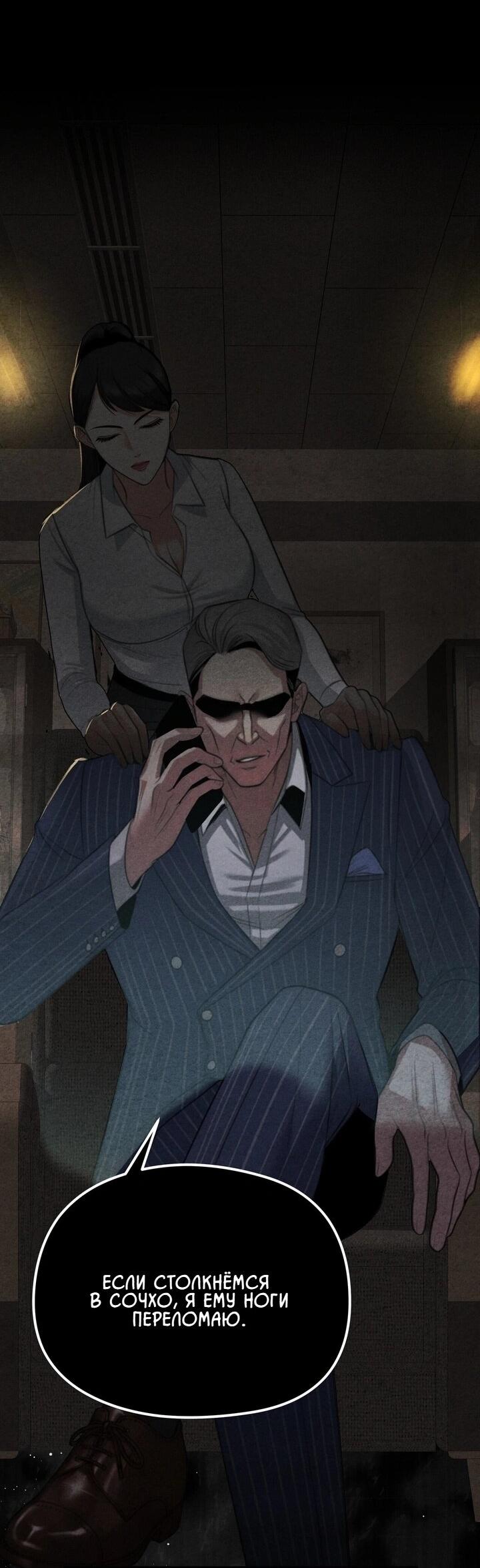 Манга Компенсация - Глава 1 Страница 17