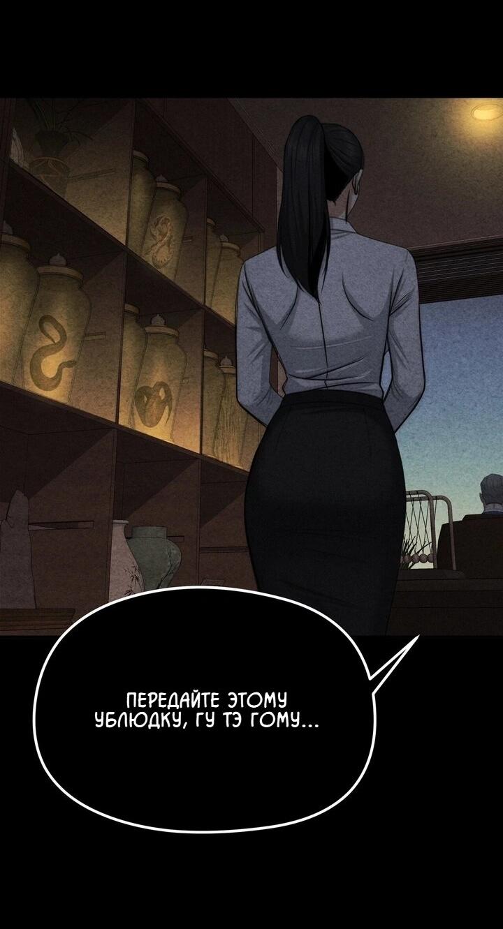 Манга Компенсация - Глава 1 Страница 16