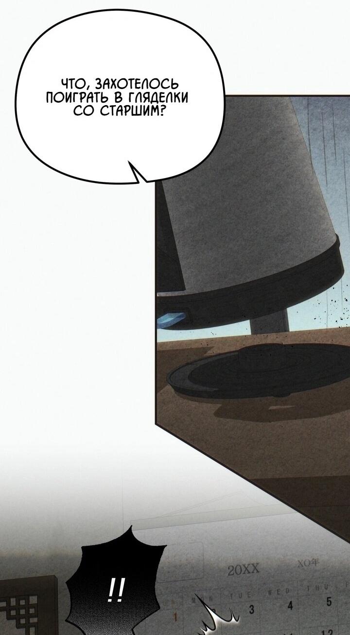 Манга Компенсация - Глава 1 Страница 32