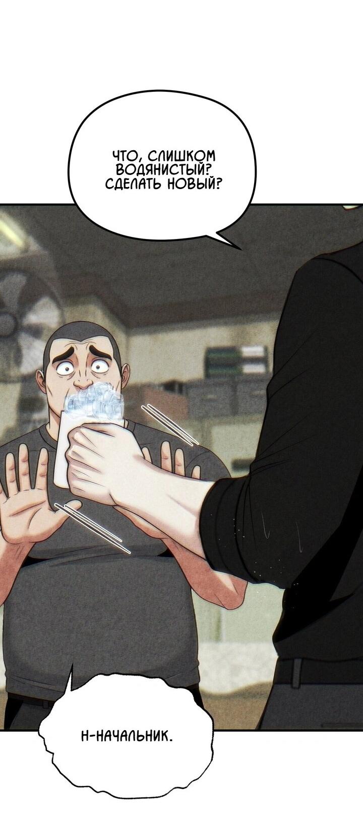 Манга Компенсация - Глава 1 Страница 42